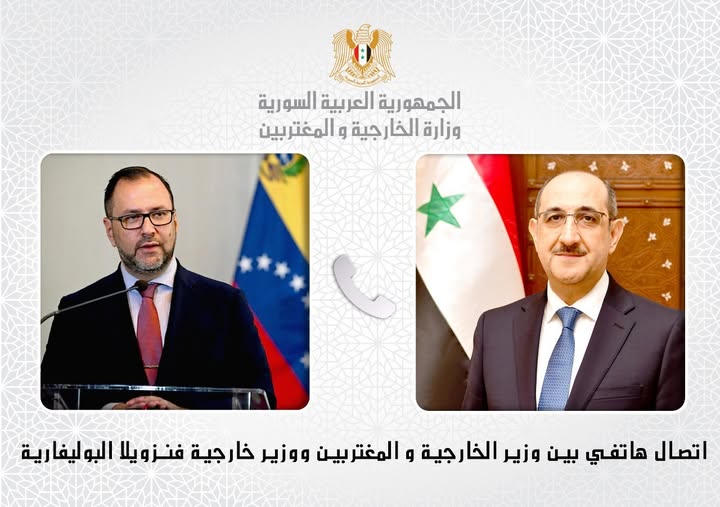 تلقى وزير الخارجية والمغتربين بسام صباغ اتصالاً هاتفياً من نظيره الفنزويلي وزير السلطة الشعبية للعلاقات الخارجية في جمهورية فنزويلا البوليفارية ايفان هيل